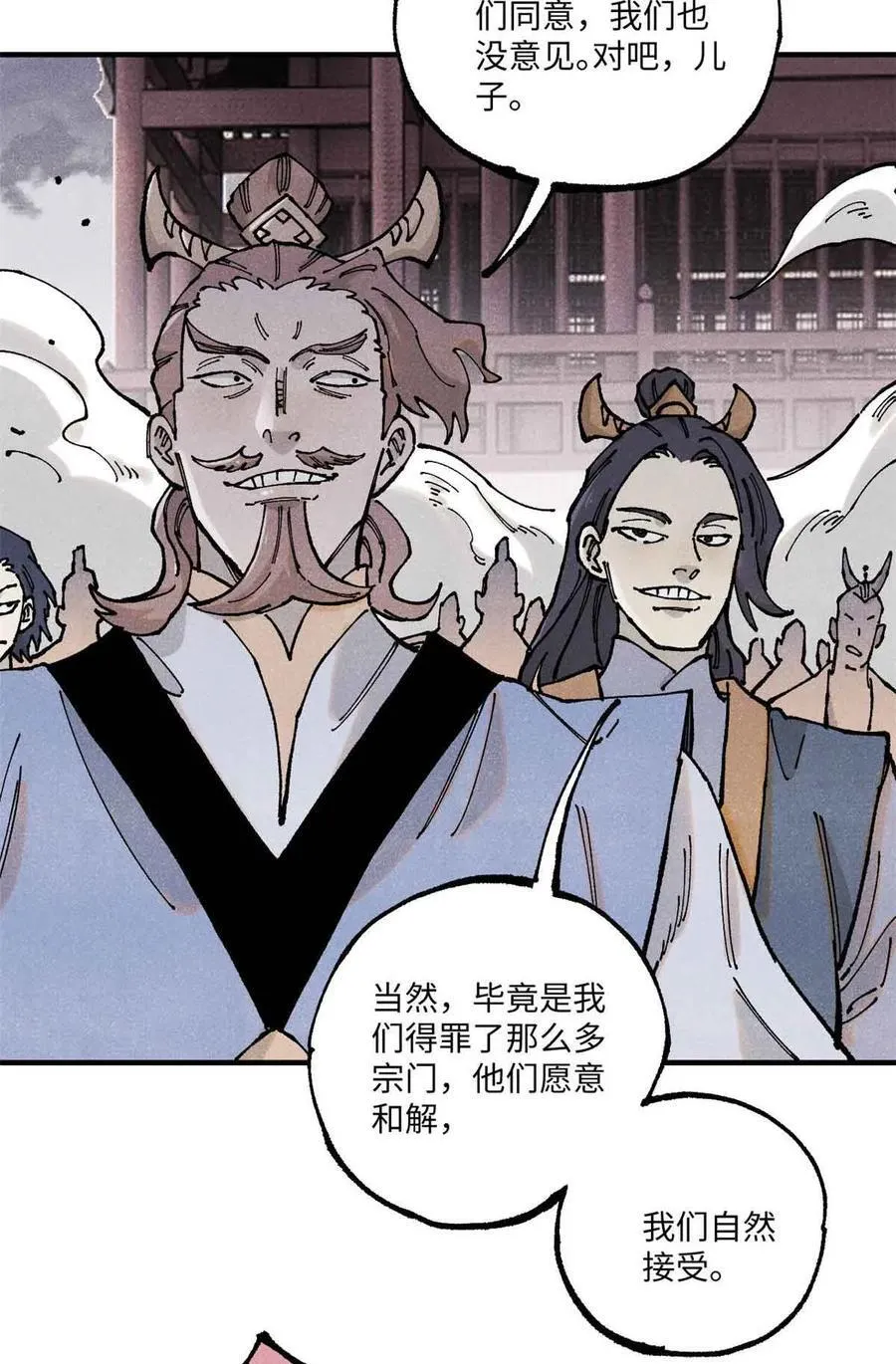 视死如归魏君子抄的谁漫画,105 表面稳如老狗，内心慌得一批3图