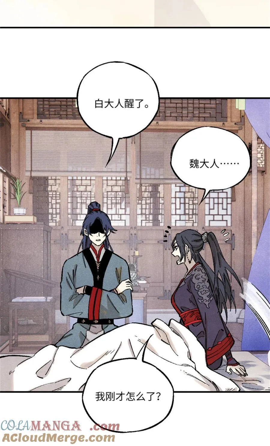 视死如归魏君子漫画免费阅读漫画,88 请你安慰一下我的心上人3图