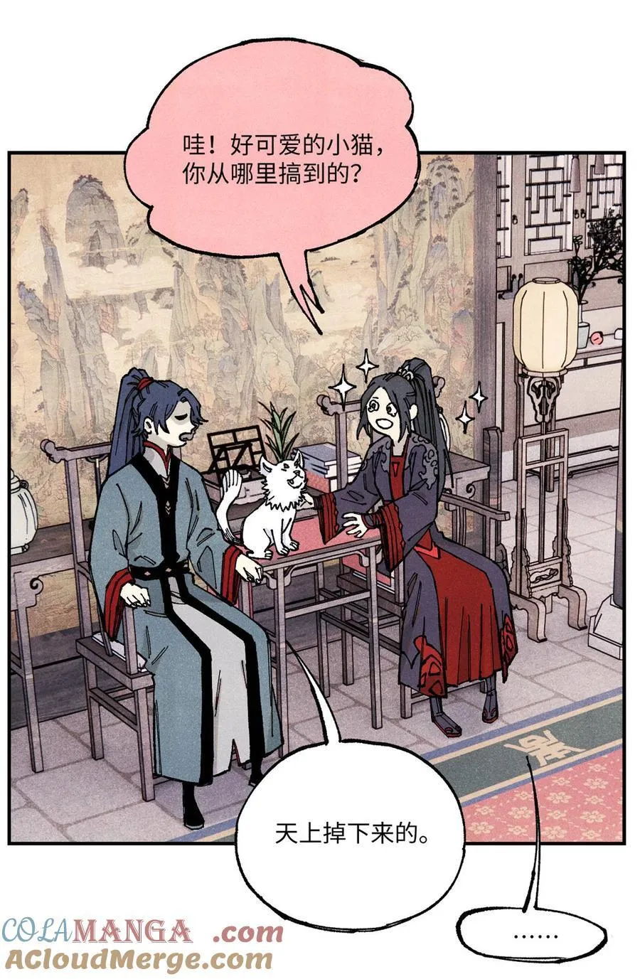 视死如归魏君子漫画免费阅读漫画,110 一切尽在不言中（完结）4图