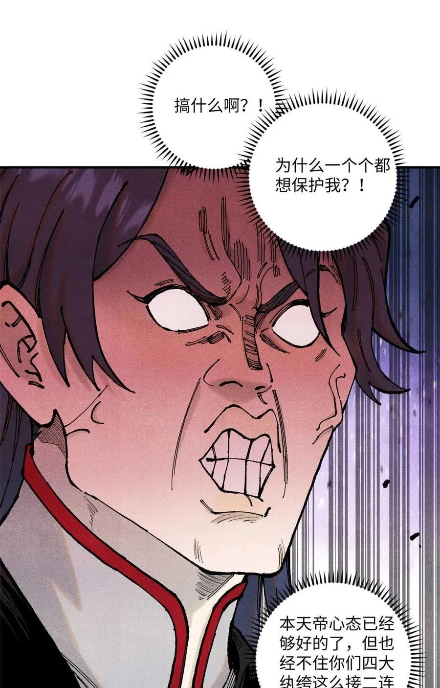 视死如归魏君子漫画免费阅读漫画,95 荣国公坦白局2图