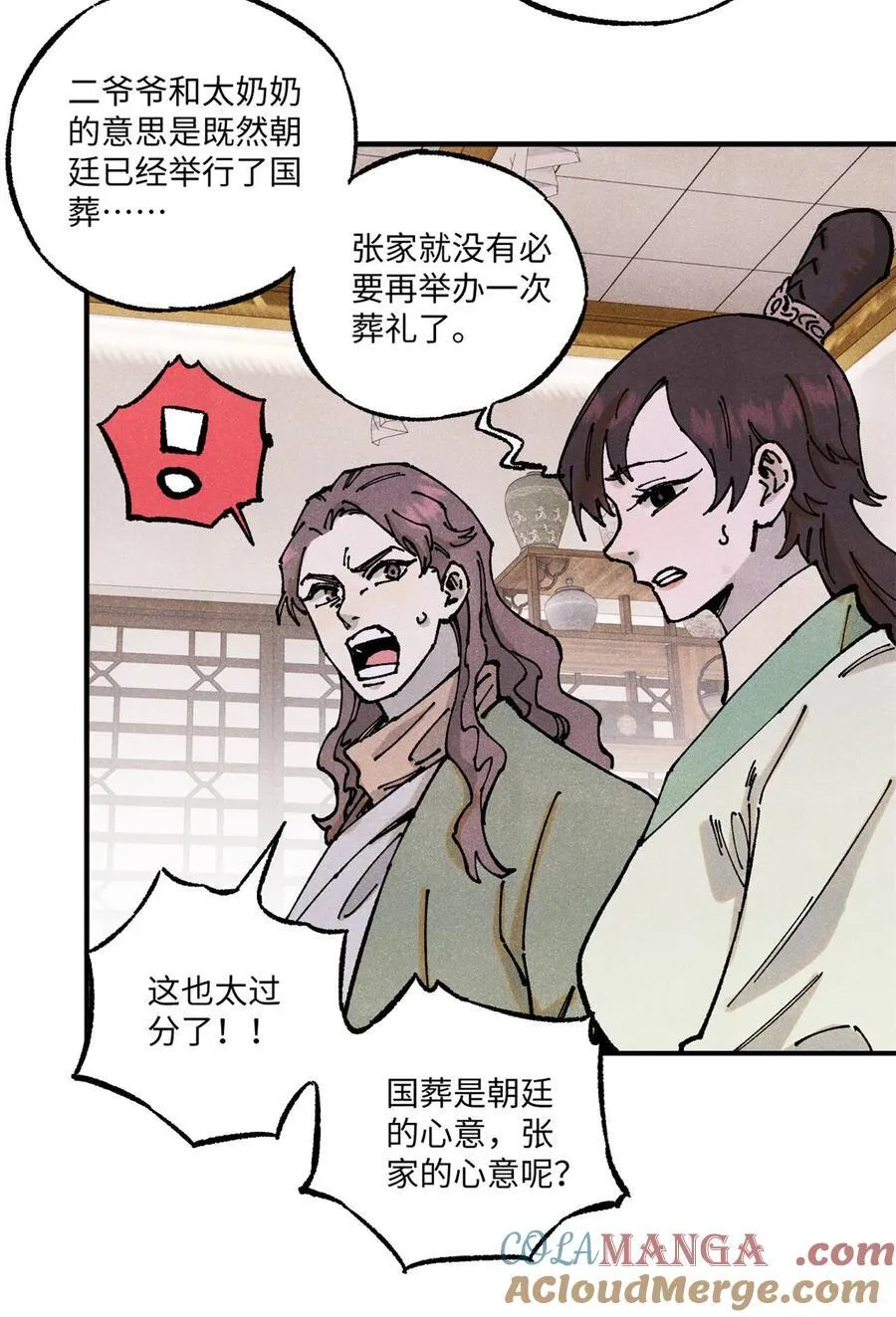 视死如归魏君子漫画免费阅读漫画,89 战士与苍蝇4图