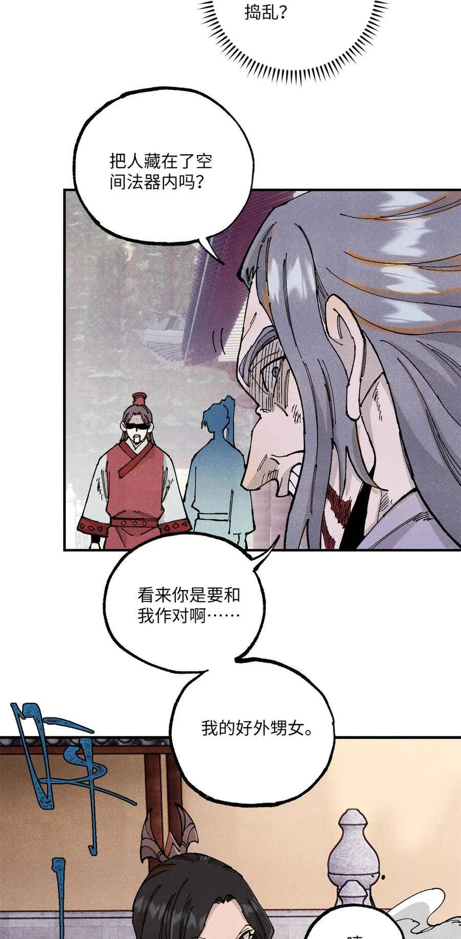 视死如归魏君子小说在哪里看漫画,97 贾秋壑的后手5图