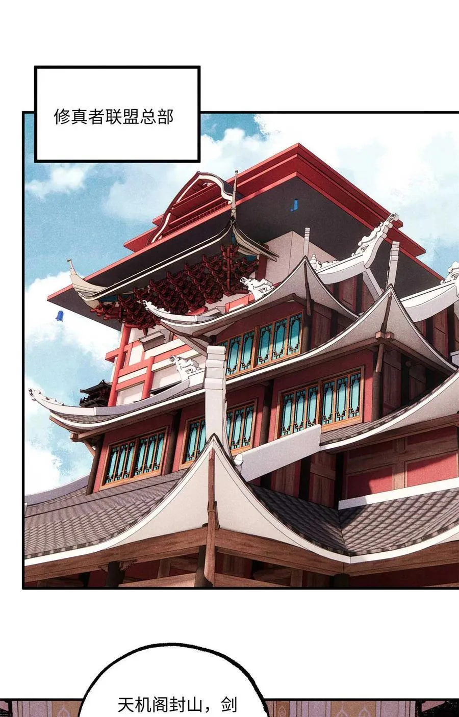 视死如归魏君子小说在哪里看漫画,91 修真者联盟的杀局2图