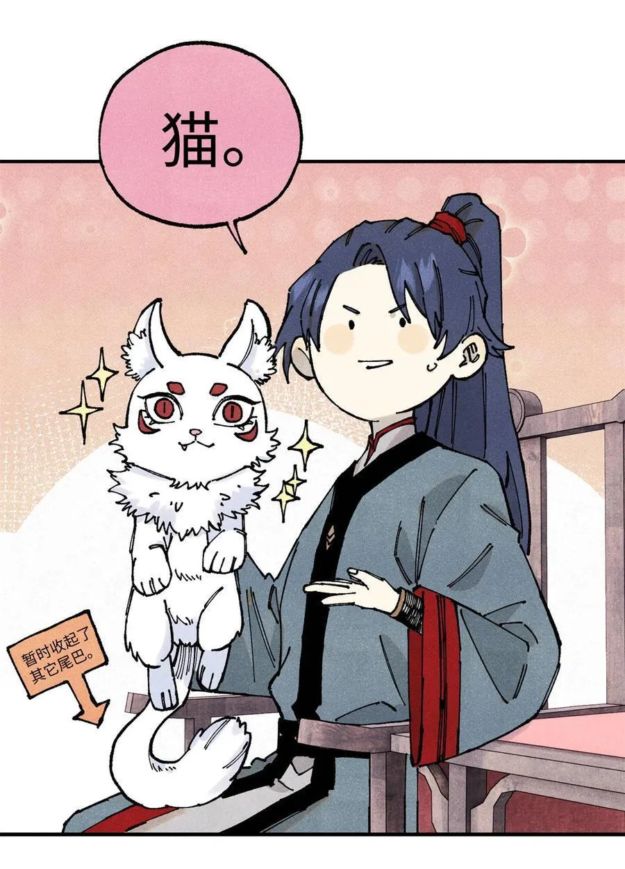 视死如归魏君子漫画免费阅读漫画,110 一切尽在不言中（完结）3图