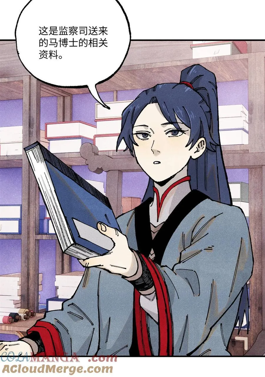 视死如归魏君子漫画免费阅读漫画,100 宋连城出招4图