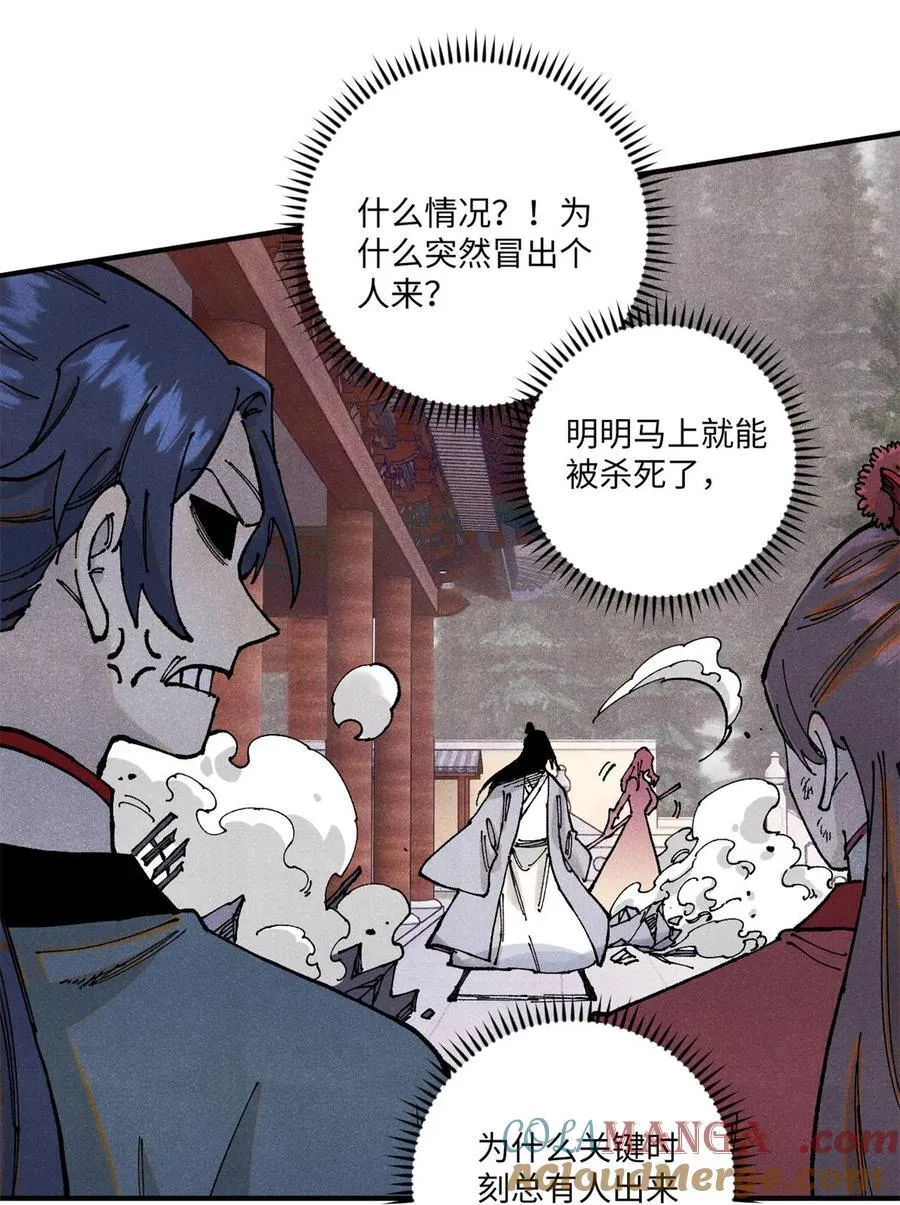 视死如归魏君子小说在哪里看漫画,97 贾秋壑的后手4图