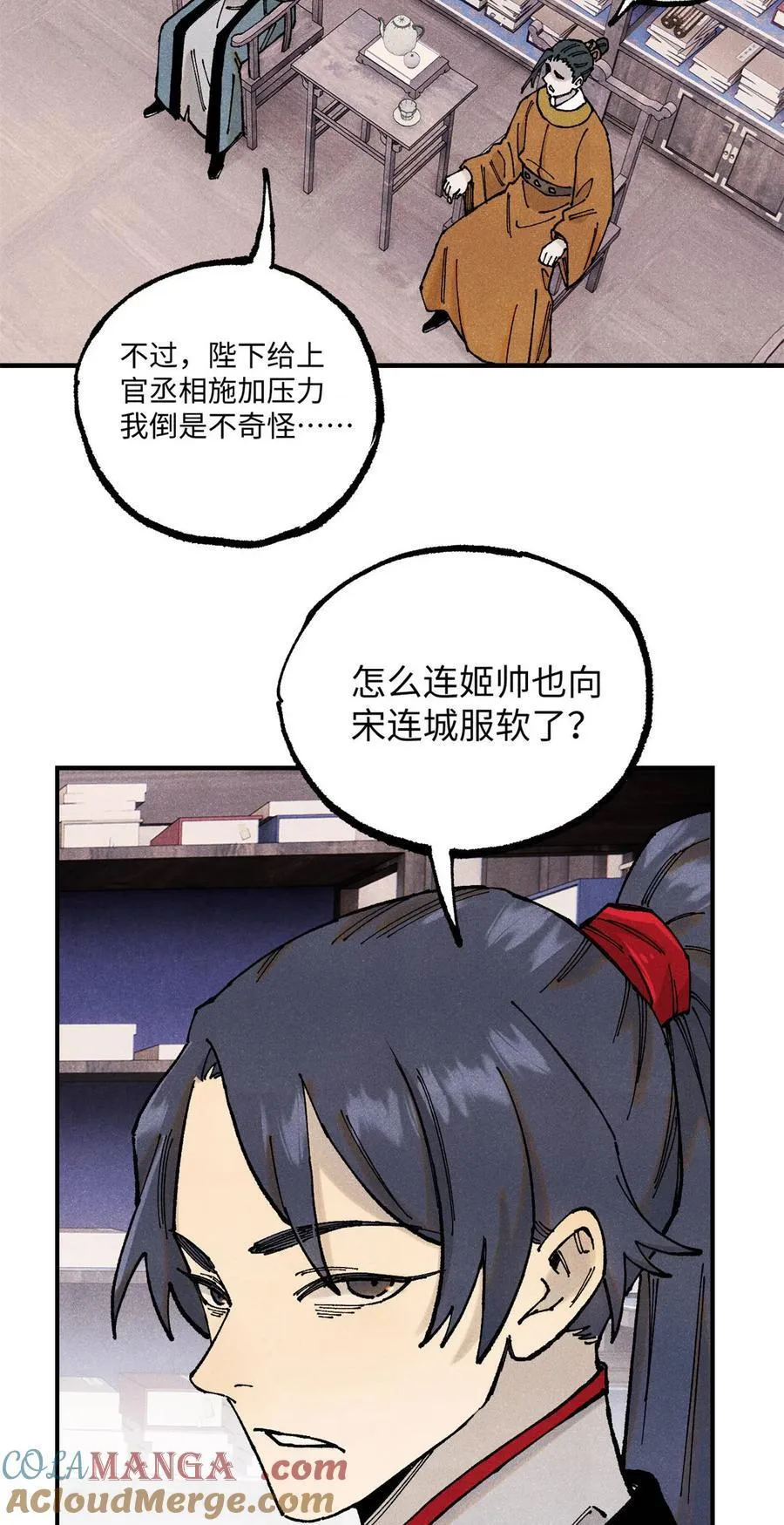 视死如归魏君子漫画免费阅读漫画,103 干帝的谋划5图