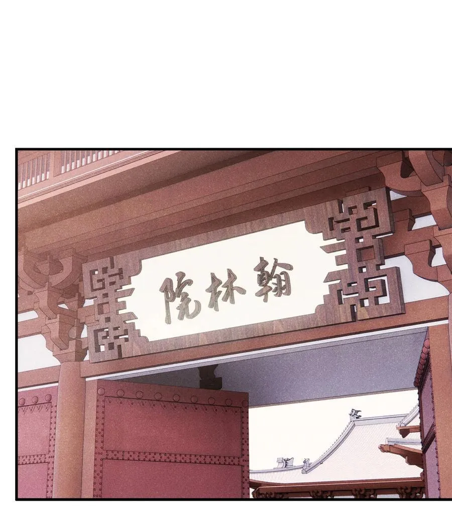 视死如归魏君子漫画免费阅读漫画,100 宋连城出招2图