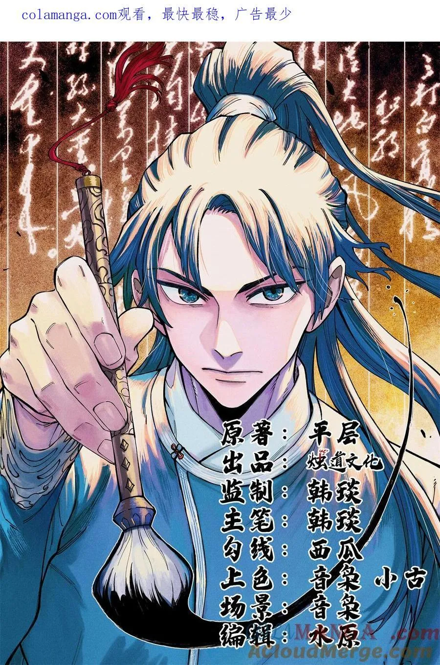 视死如归魏君子漫画免费阅读漫画,89 战士与苍蝇1图