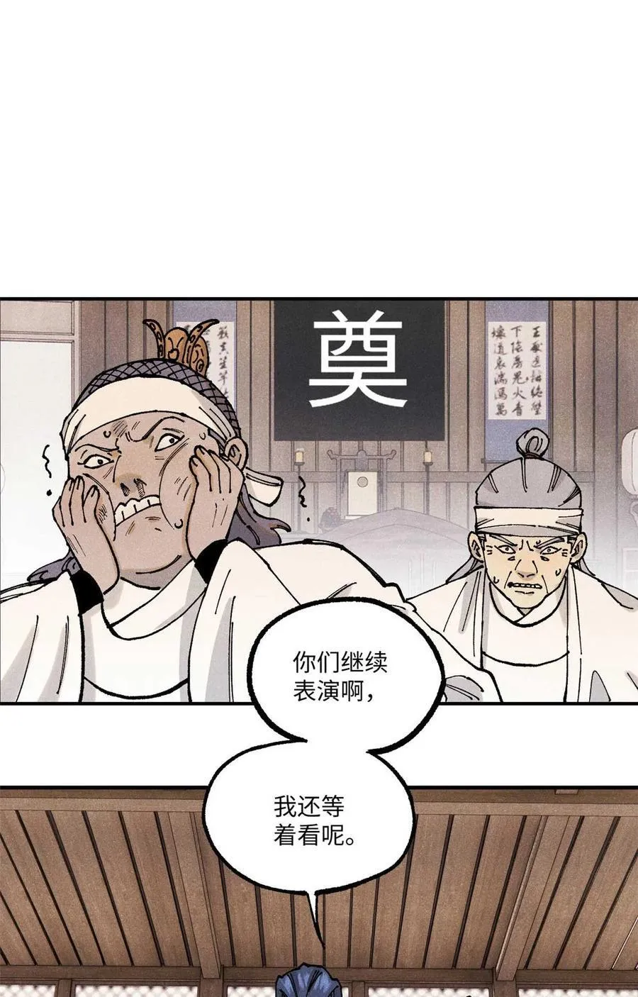 视死如归魏君子小说在哪里看漫画,90 拿来诸易2图