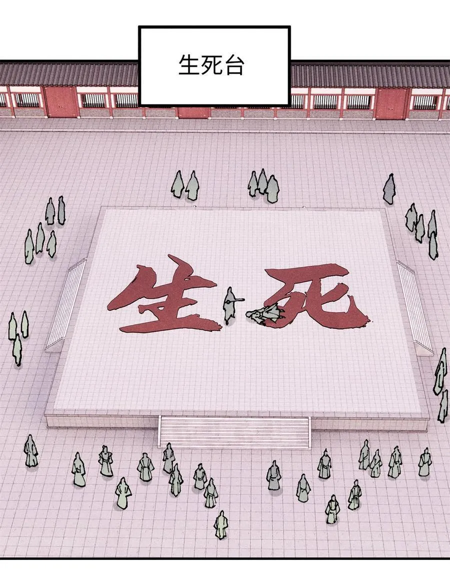 视死如归魏君子抄的谁漫画,92 尘珈的任务3图