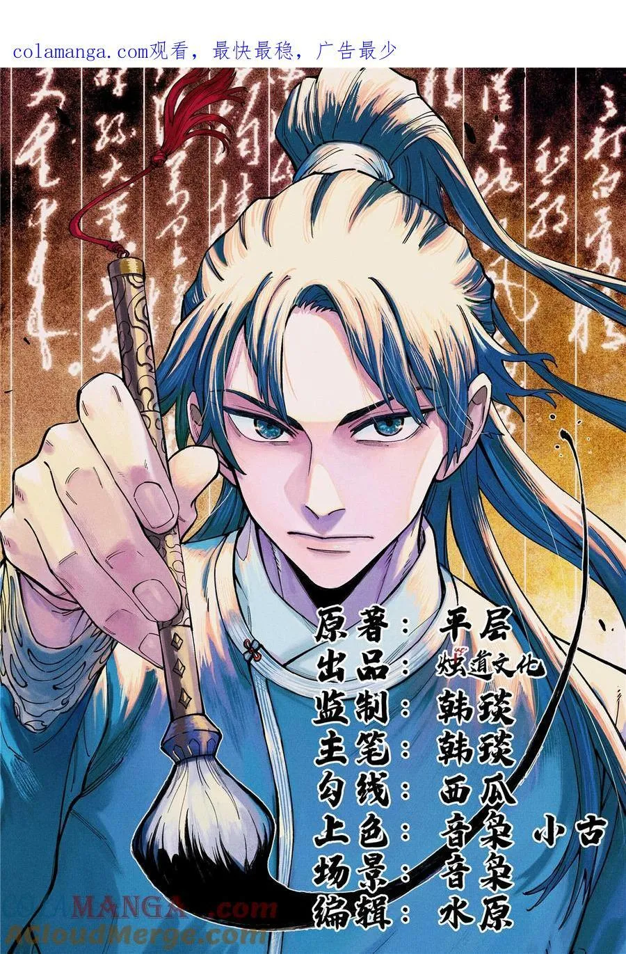 视死如归魏君子小说在哪里看漫画,107 天上掉下个林妹妹？1图