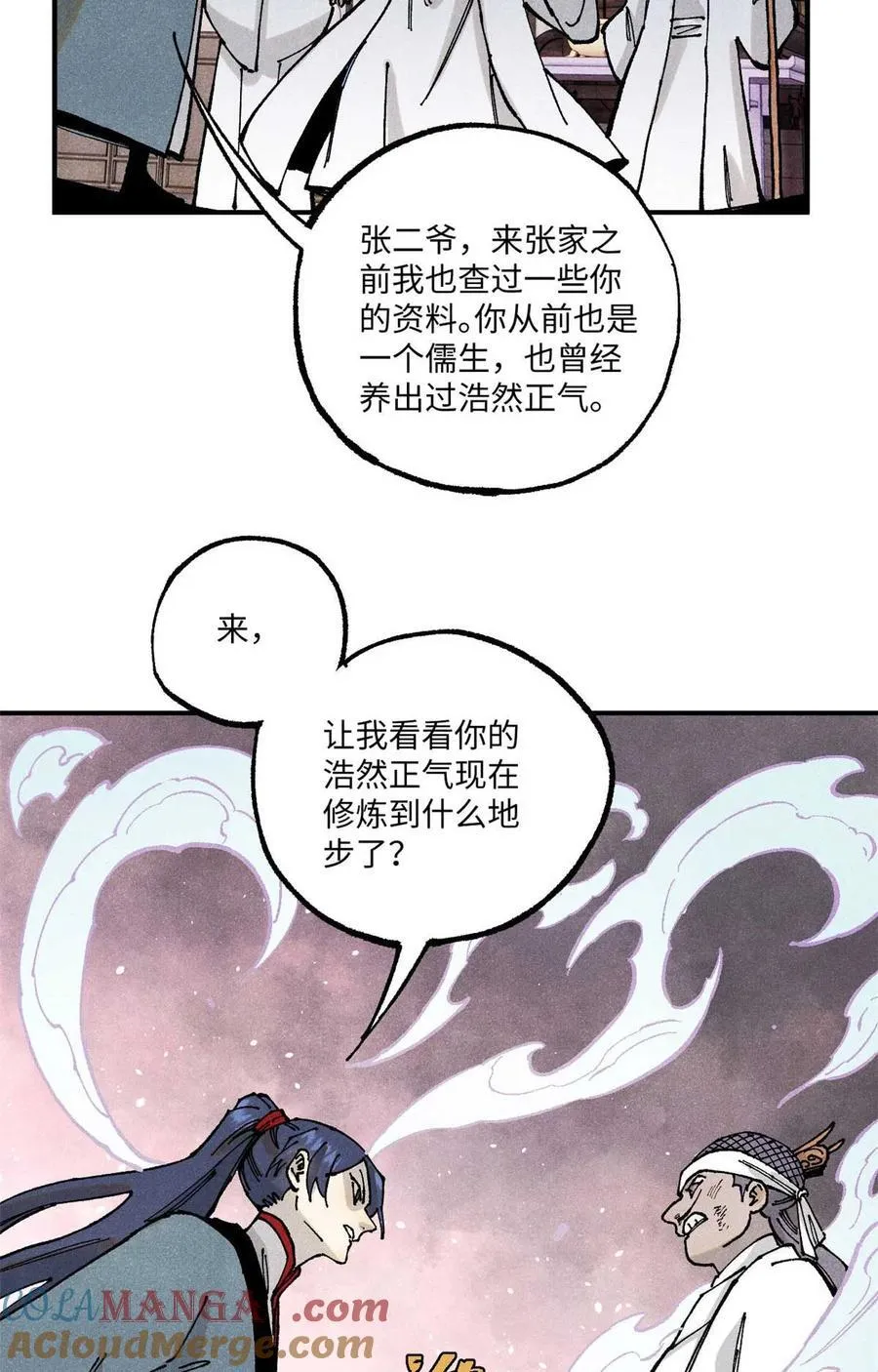 视死如归魏君子小说在哪里看漫画,90 拿来诸易4图