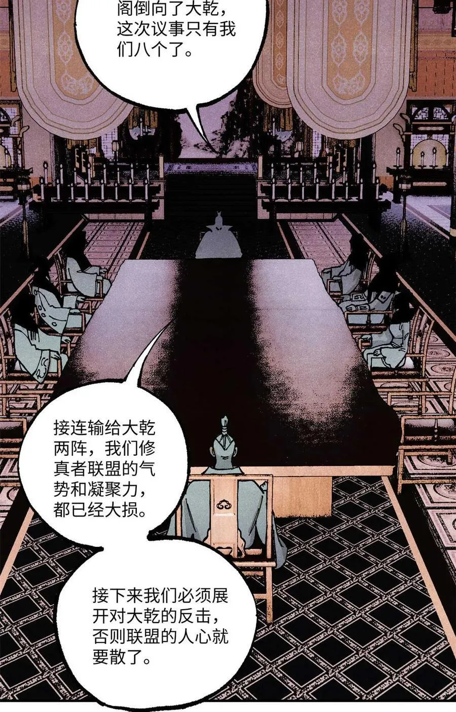 视死如归魏君子小说在哪里看漫画,91 修真者联盟的杀局3图