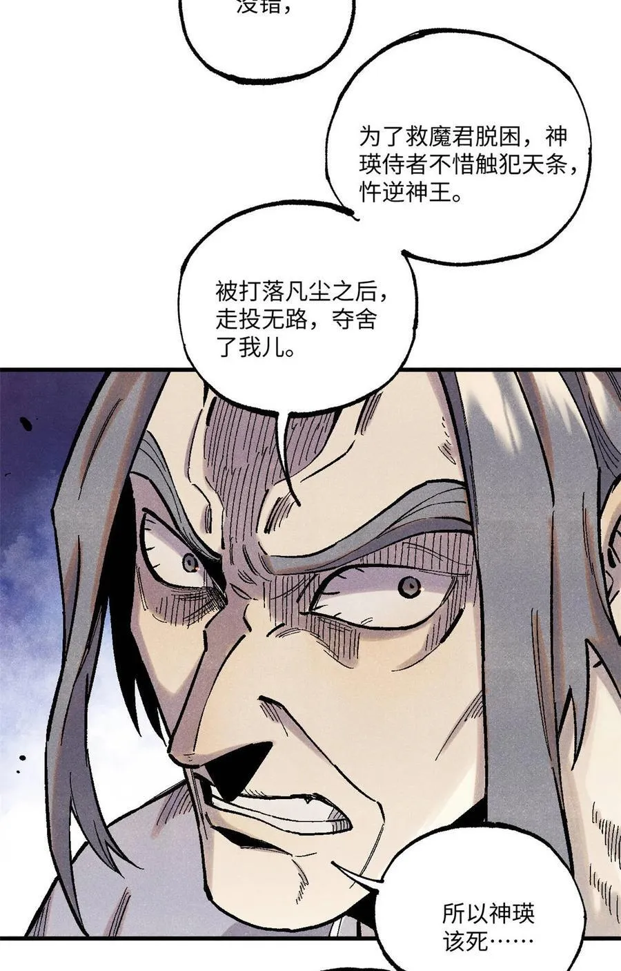 视死如归魏君子小说在哪里看漫画,96 父慈子孝3图