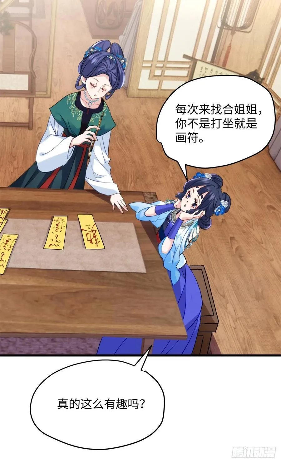 炮灰她不爽剧情很久了漫画下拉式免费漫画,98 这是我们的小秘密~5图