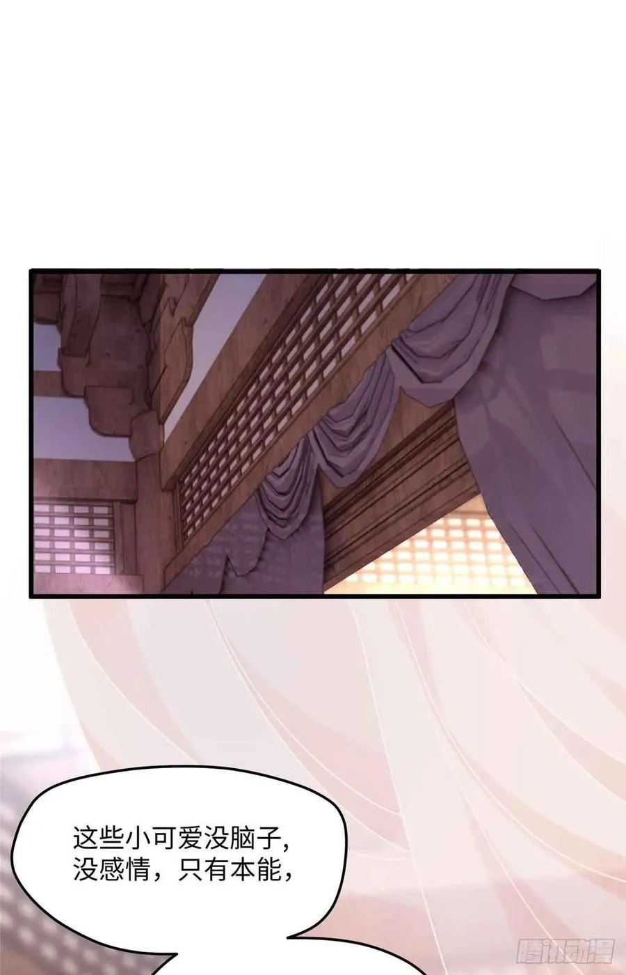 炮灰她不爽剧情很久了漫画下拉式免费漫画,99 阿喻真的好温柔2图