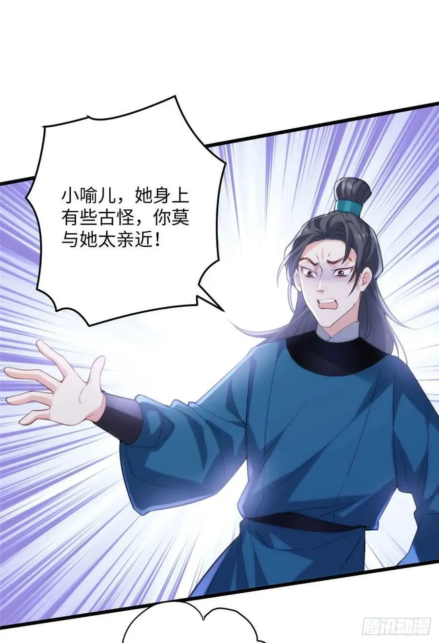 炮灰她不爽剧情很久了漫画下拉式免费漫画,100 独属于阿喻的雪2图