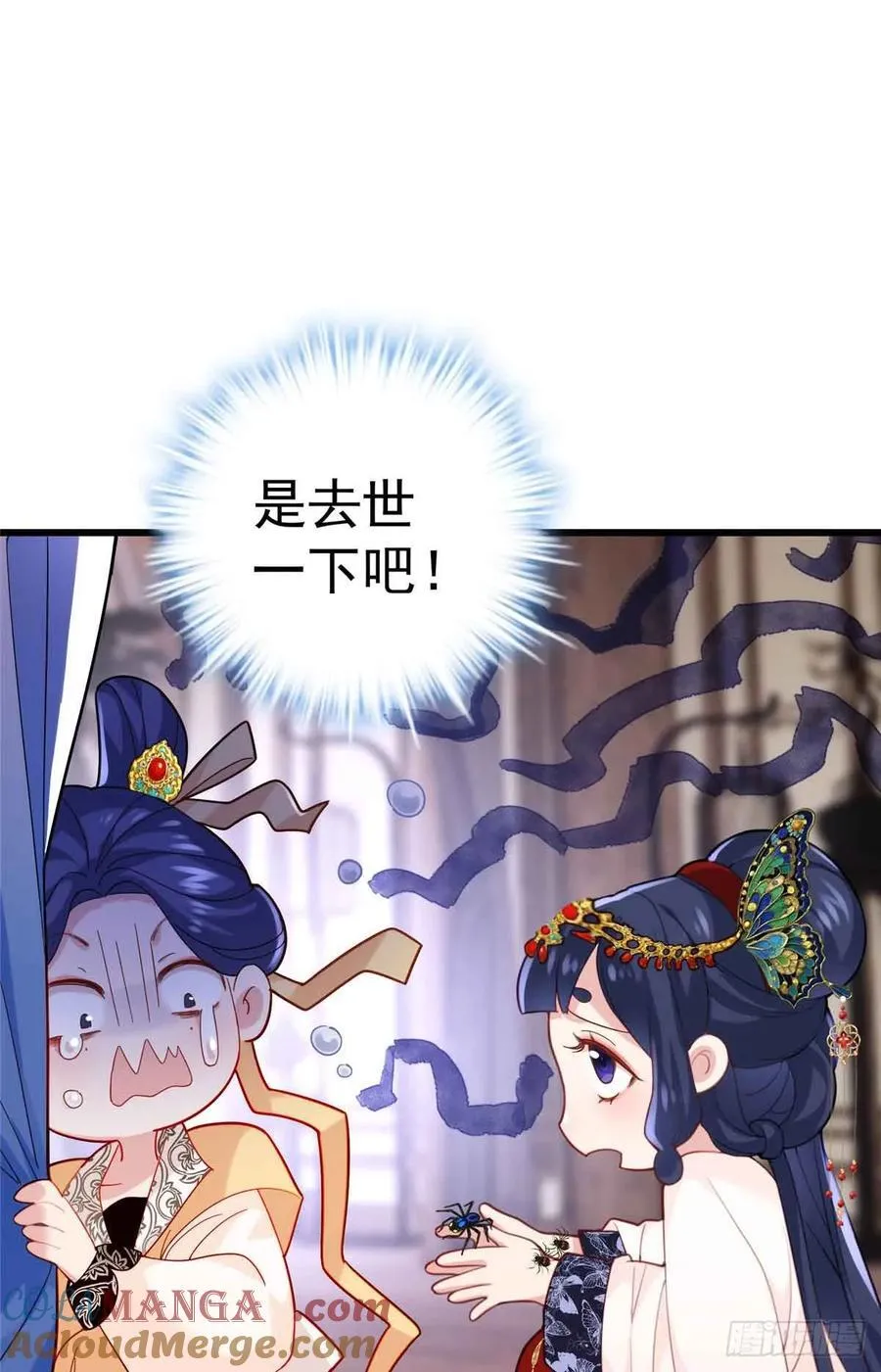 炮灰她不爽剧情很久了漫画下拉式免费漫画,99 阿喻真的好温柔4图