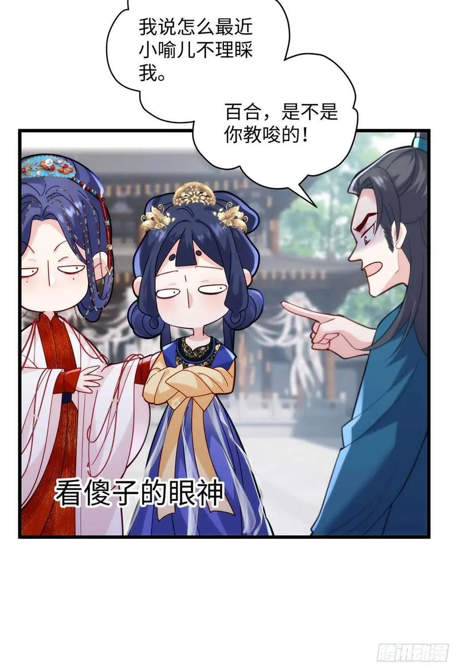 炮灰她不爽剧情很久了漫画下拉式免费漫画,100 独属于阿喻的雪3图