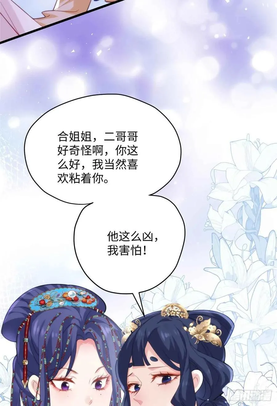 炮灰她不爽剧情很久了漫画下拉式免费漫画,100 独属于阿喻的雪5图