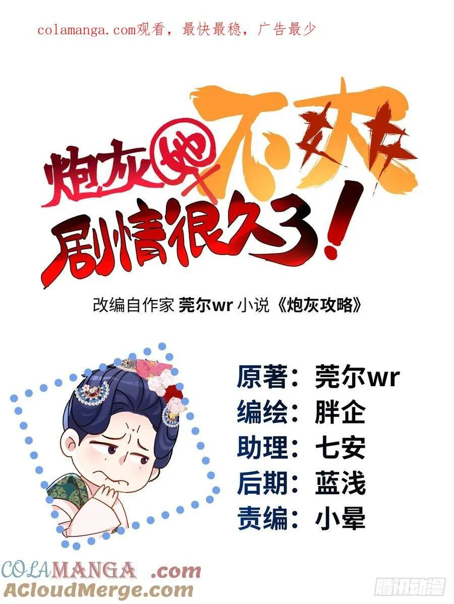 炮灰她不爽剧情很久了漫画下拉式免费漫画,99 阿喻真的好温柔1图