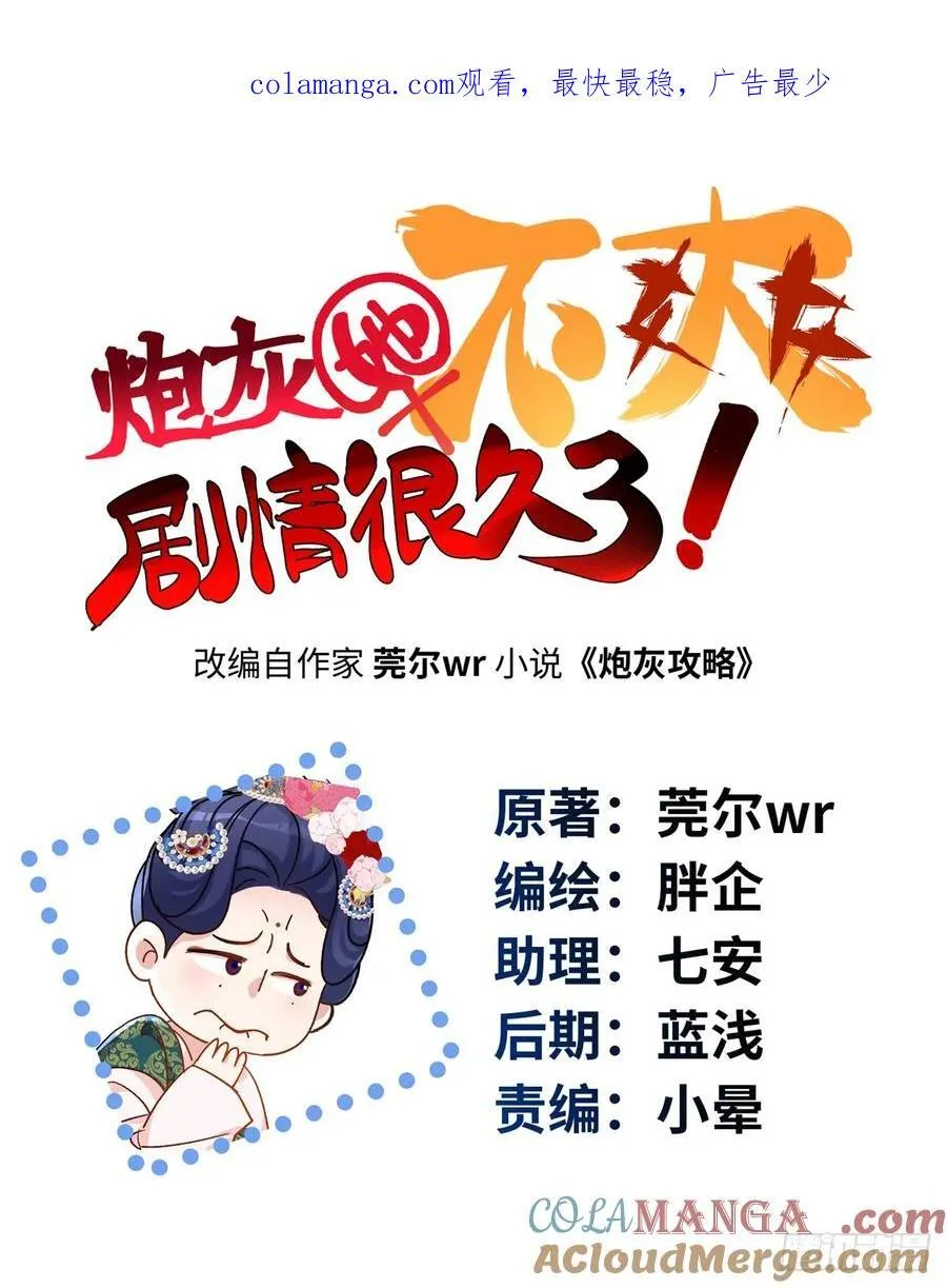 炮灰她不爽剧情很久了漫画下拉式免费漫画,98 这是我们的小秘密~1图