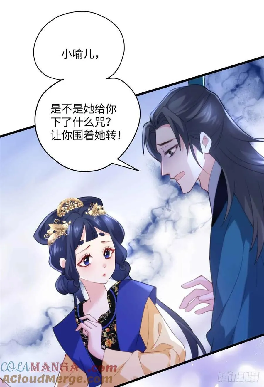 炮灰她不爽剧情很久了漫画下拉式免费漫画,100 独属于阿喻的雪4图