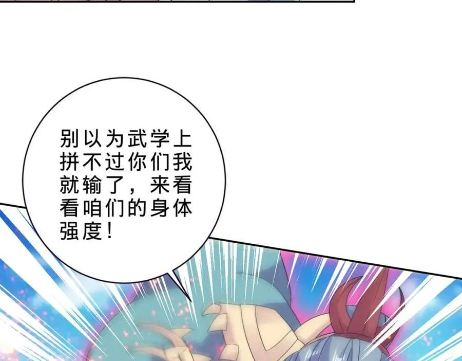 神魂武帝漫画,第423话 团队配合4图