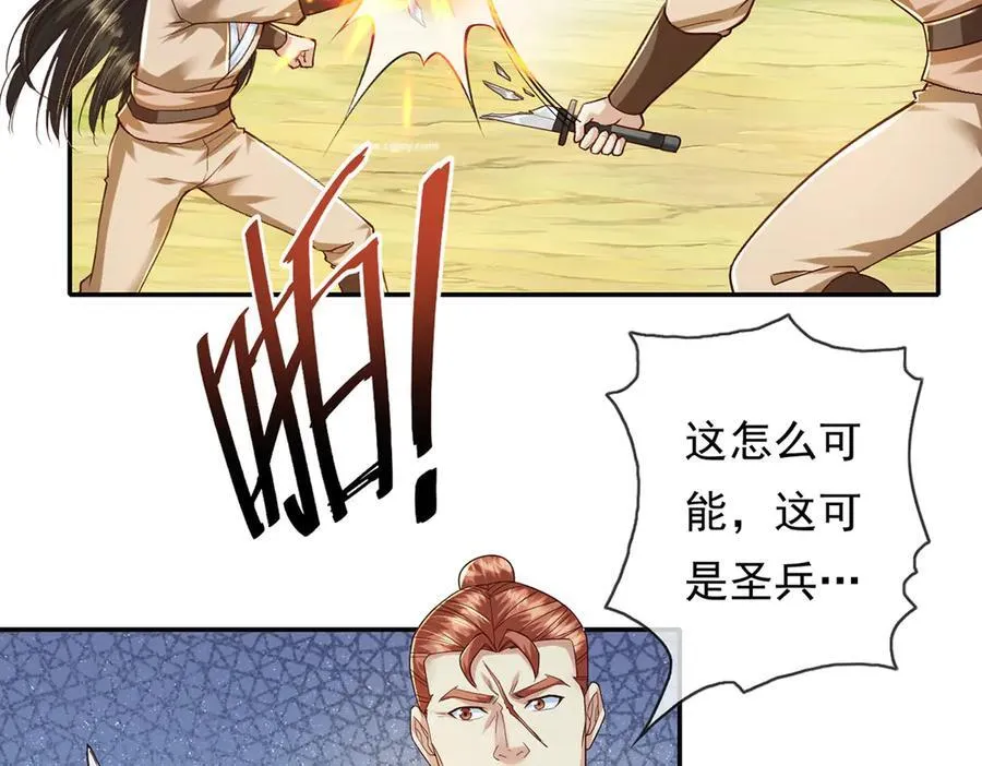我可以无限顿悟27集漫画,第208话 势均力敌？你做梦呢5图