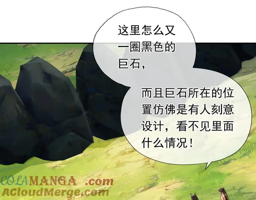 我可以无限顿悟漫画,第221话 贪食祭品2图