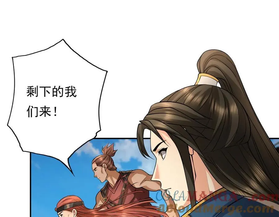 我可以无限顿悟漫画,第156话 全力进攻4图