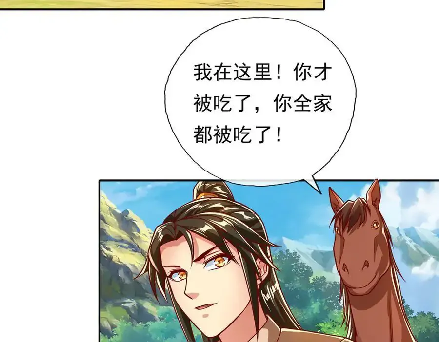 我可以无限顿悟漫画,第210话 扮猪吃老虎5图