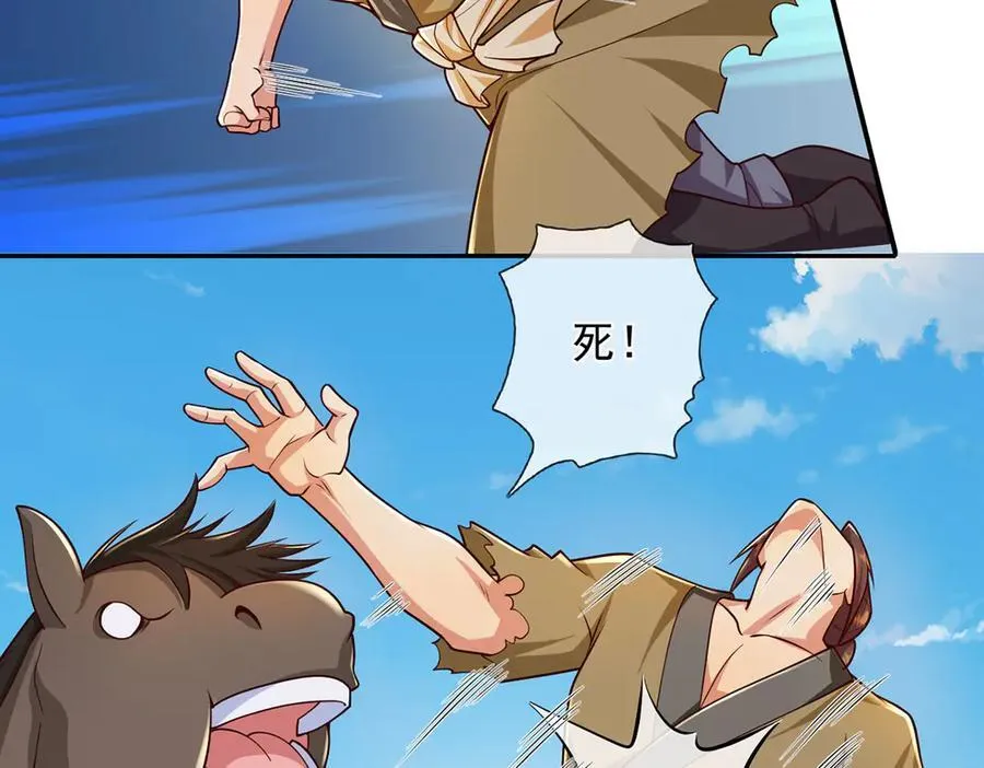 我可以无限顿悟漫画,第221话 贪食祭品1图