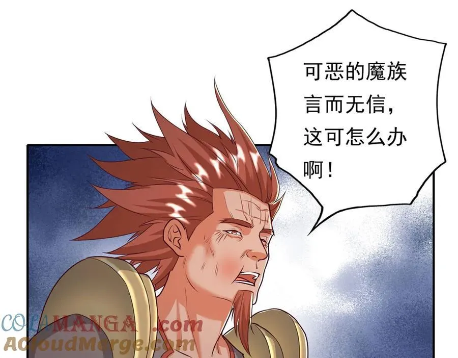 我可以无限顿悟27集漫画,第167话 白骨大圣4图