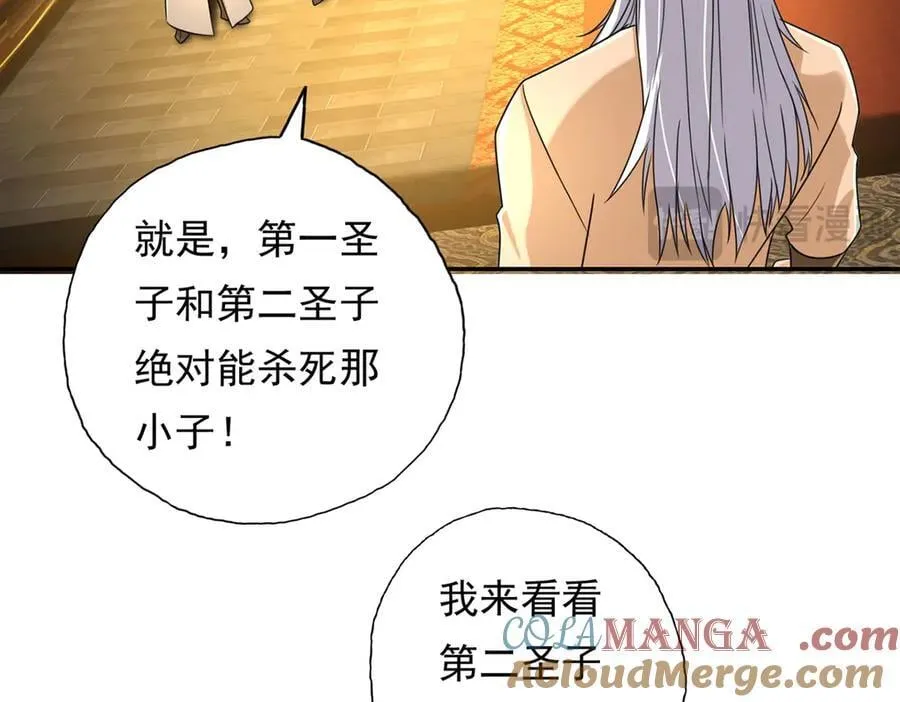 我可以无限顿悟漫画,第217话 准神器5图