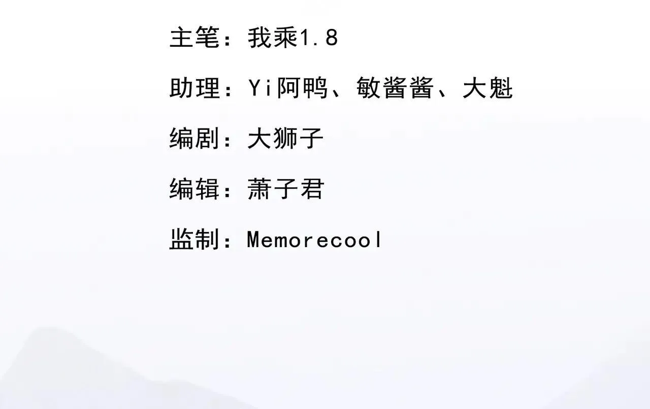 我可以无限顿悟27集漫画,第224话 逃出生天3图