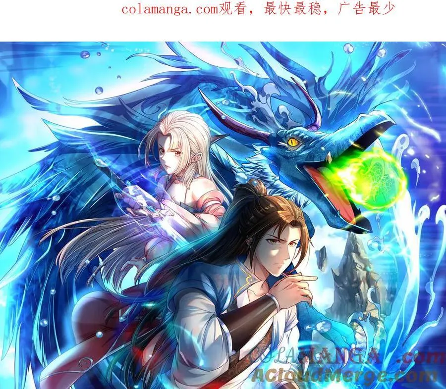 我可以无限顿悟20漫画,第181话 一个宝箱1图