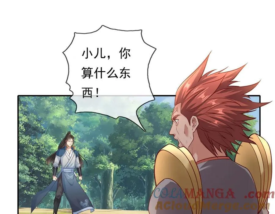 我可以无限顿悟白墨的女主角漫画,第180话 第一天骄4图