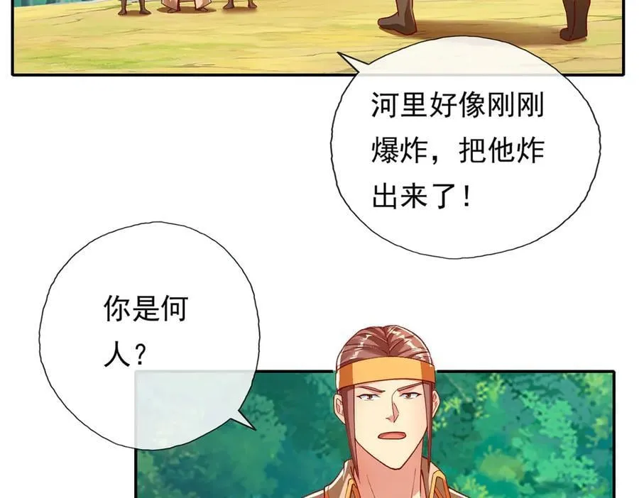 我可以无限顿悟27集漫画,第204话 青龙化身5图
