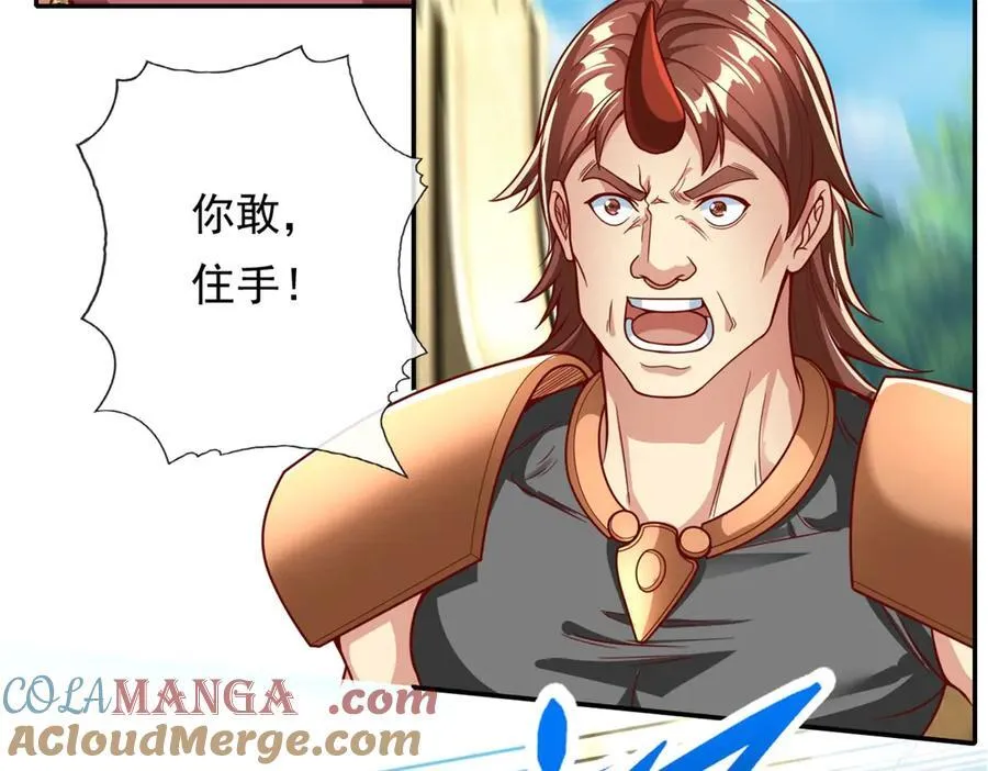 我可以无限顿悟漫画,第157话 没多厉害3图