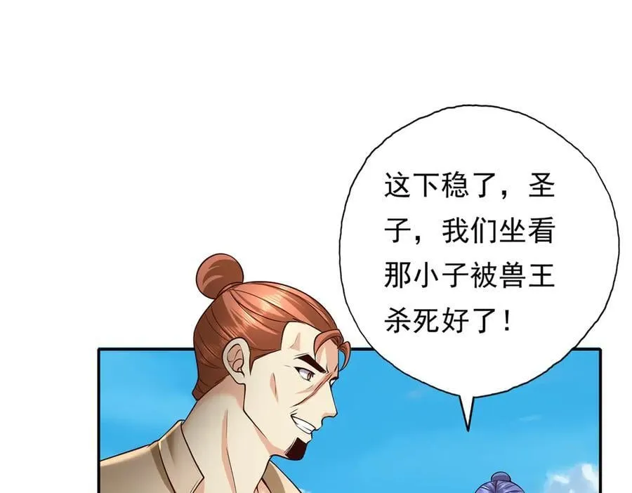 我可以无限顿悟漫画,第200话 好汉不吃眼前亏1图
