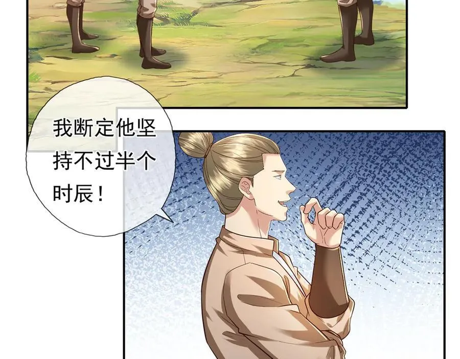 我可以无限顿悟漫画,第199话 一夫当关，万夫莫开1图