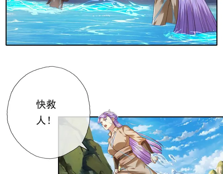 我可以无限顿悟27集漫画,第202话 被困鱼腹5图