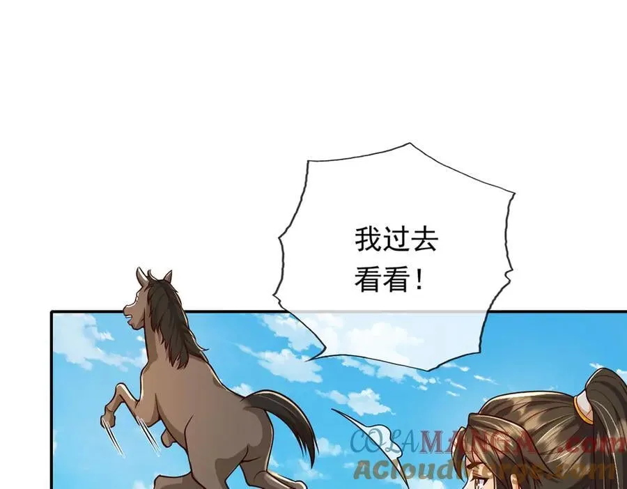 我可以无限顿悟漫画,第221话 贪食祭品5图