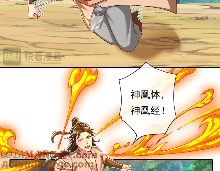 我可以无限顿悟漫画,第209话 你我之间只有生死2图