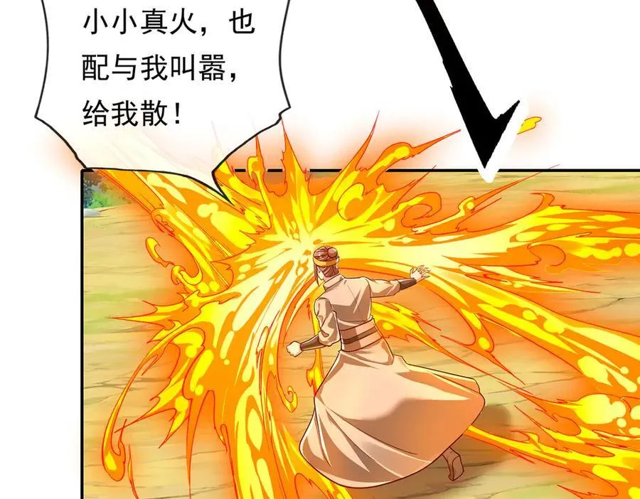 我可以无限顿悟漫画,第209话 你我之间只有生死4图