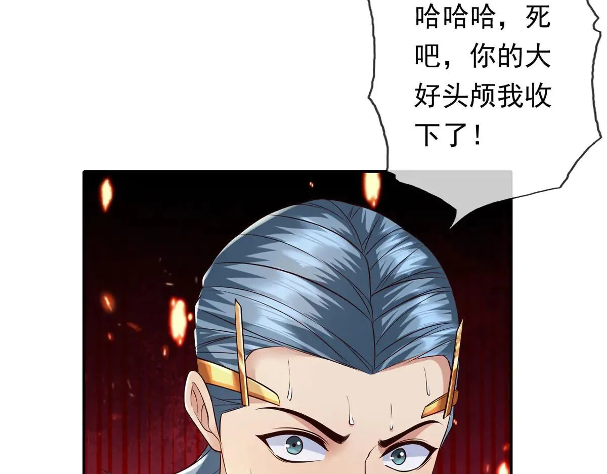 我可以无限顿悟27集漫画,第223话 千刀万剐，宗门绝艺5图