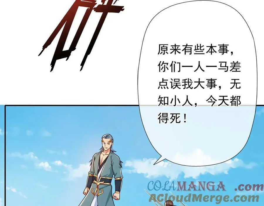 我可以无限顿悟漫画,第221话 贪食祭品3图