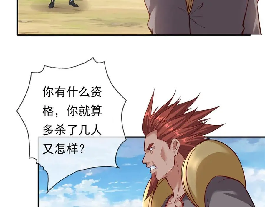 我可以无限顿悟白墨的女主角漫画,第180话 第一天骄5图